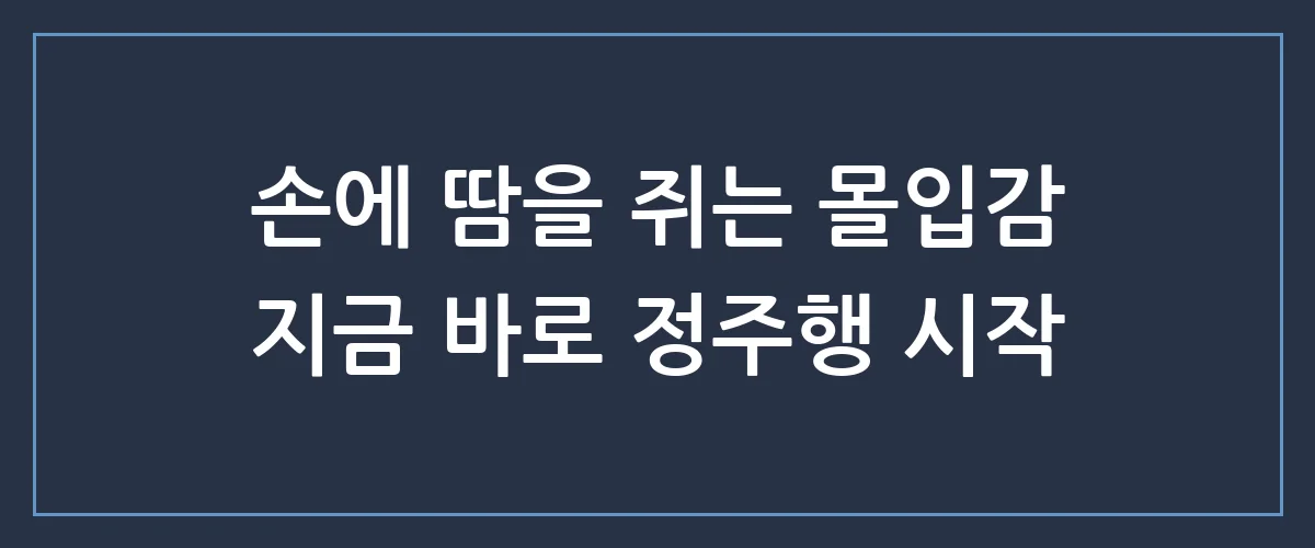 끝까지 멈출 수 없는 몰입감, 인생을 바꿀 액션 웹툰 추천 TOP 5
